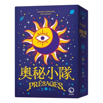 『高雄龐奇桌遊』 奧秘小隊 PRESAGES 繁體中文版 正版桌上遊戲專賣店