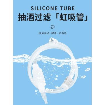 家用食品級抽酒器虹吸管葡萄酒酵素白酒手動自吸濾酒釀酒工具神器