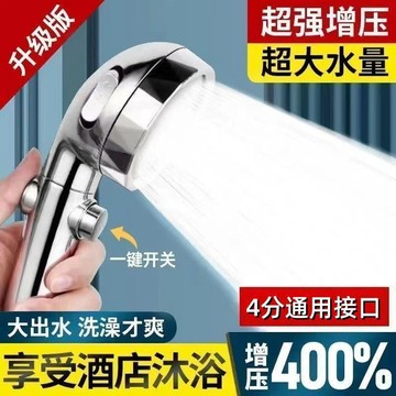 😍新款💫台灣出貨💫豪華銀強力增壓花灑3檔調節浴室熱水器浴霸手持止水淋浴洗澡花灑