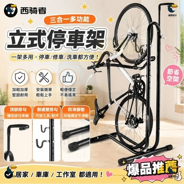 ⚡現貨秒出⚡ L型直立式立車架 駐車架 停車架自行車插入式L型 停車架 掛車架 立車架 維修必備 公路車登山車自行車架