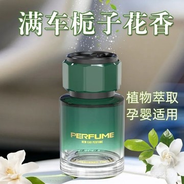 ☀️臺灣出貨☀️液體香薰膏 汽車香膏 車用香膏 車用香薰 車用香水 汽車香水 天然植物香薰 車用芳香劑 車載香薰 香薰