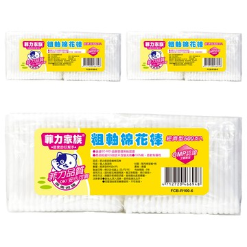 菲力家族 粗軸棉花棒 自然棉 柔軟有彈性 親膚 無螢光劑 SGS品質檢測  600支  3包