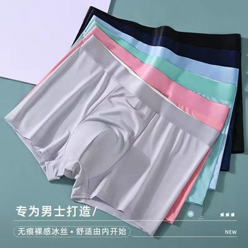 冰絲內褲男透氣無感U凸夏季男士平角褲青年純色成人中腰四角短褲夏季薄款冰絲無痕透氣舒適內褲 四角褲 男生內褲 男內褲 褲子
