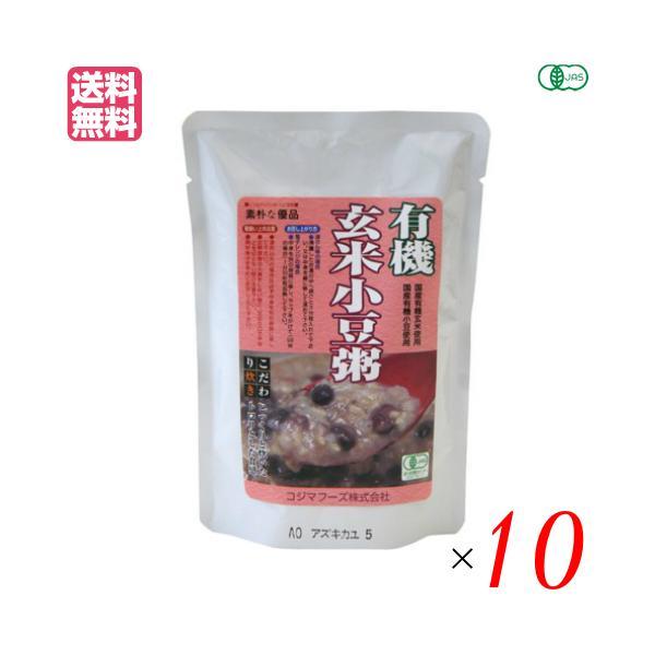 有機玄米小豆粥 200g コジマフーズ レトルト パック オーガニック １０袋セット 送料無料