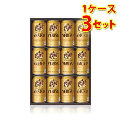 サッポロビール YEBISU ビール缶セット YE3D | LINEショッピング