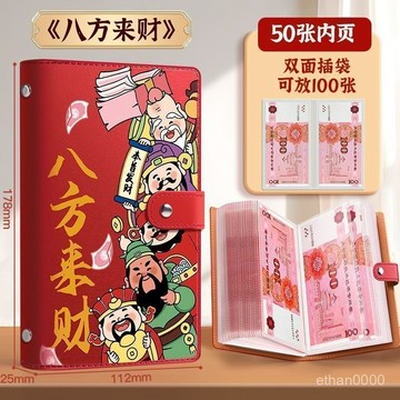 🔥臺灣發🔥2025新款錢包大容量存錢本人民幣存錢袋夾錢冊磁扣錢來現金收藏包 JPSV