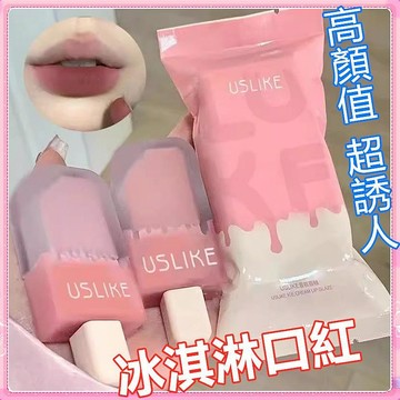 全店商品滿77元出貨:高颜值 雪糕唇釉冰淇淋口紅 絲絨唇彩 啞光霧面唇泥 顯白口紅 啞光氣質裸色口紅 偽素顏唇膏