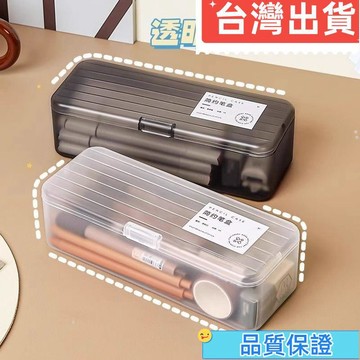 💥台灣热卖💥 大容量筆袋 學生用筆盒 透明文具盒 兒童塑料蠟筆鉛筆收納盒子筆筒大容量筆袋桌面學生筆盒 上學必備 學生