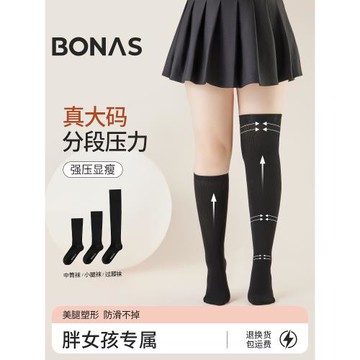 大碼壓力小腿襪女春秋強壓瘦腿胖mm200斤粗腿顯瘦黑色中長筒襪子
