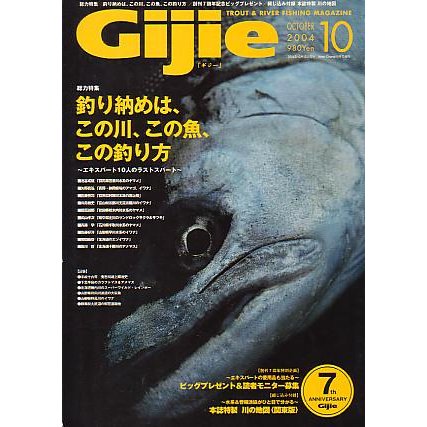 Ｇｉｊｉｅ　Ｎｏ．６８　　＜送料無料＞