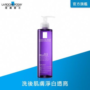【理膚寶水】MELA B3淡斑淨亮洗面露 200ml - 淨白透亮 美白/麥拉色鏈