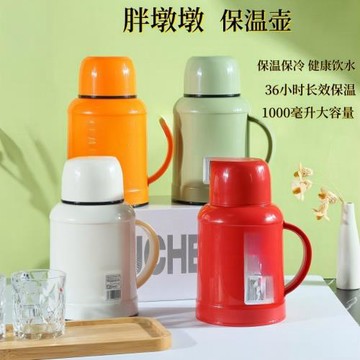 福呈保溫壺家用大容量便攜保溫保冷白色橙色綠色玻璃包郵