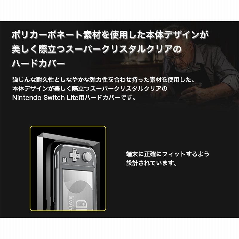 Nintendo Switch Lite ケース クリア セパレート型 ニンテンドー