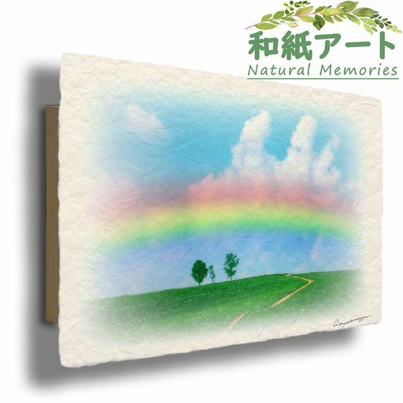絵画 インテリア おしゃれ モダン 風景 和紙 アートパネル 夏 丘 虹と入道雲と親子の木への道 通販 Lineポイント最大0 5 Get Lineショッピング