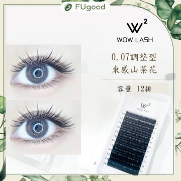 【束感山茶花調整型】WOW LASH｜黑色0.07圓毛｜開花毛【每月賣場多重優惠】假睫毛、開花睫毛、嫁接睫毛、睫毛