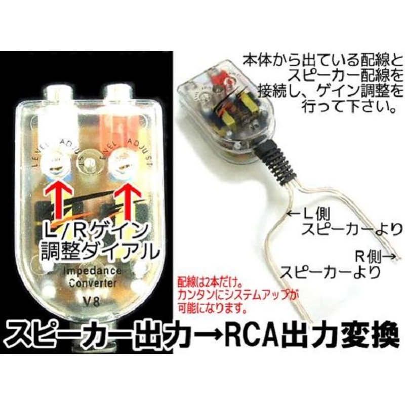 rca 安い 出力 スピーカー