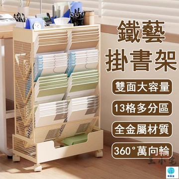 台灣公司 工廠直銷 可開發票 【宅配免運】鐵藝書架 可移動書架 帶輪書櫃 書桌收納架 桌邊置物架 落地小書架 書桌側邊收納架 鐵藝掛書架店長推薦 新品特價 5z84