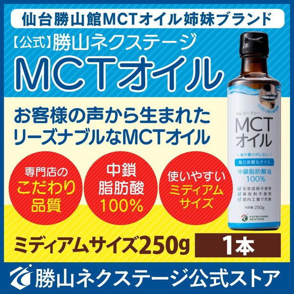 割引価格 勝山ネクステージ MCTオイル450g×15本セット turbonetce.com.br