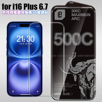 LB iPhone 16 Plus 防指紋電鍍加強版3D曲面玻璃貼