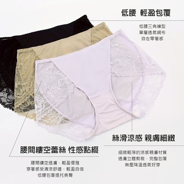 【拉波米】現貨 低腰彈力立體剪裁 給你蜜桃美臀 莫代爾褲底 吸濕排汗 親膚透氣 火辣甜姐兒 A10156 M~XL