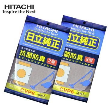 HITACHI 抗菌防臭集塵袋(CVP6)-2包/5入裝(共10入)