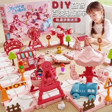 🔥 萌粉百变 创项目拼图 兒童益智軌道汽車 DIY拼圖軌道迷宮拼裝 寶寶早教益智 女孩生日禮物 亲子互动
