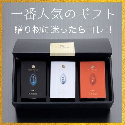 お茶詰合せ お茶 ギフト 高級 京都利休園 メーカー直送 3大茶セット白・黒・紅 通常茶葉 プレゼント お茶ギフト 白煎茶 黒ほうじ 朝宮紅茶 item-set3-leaf