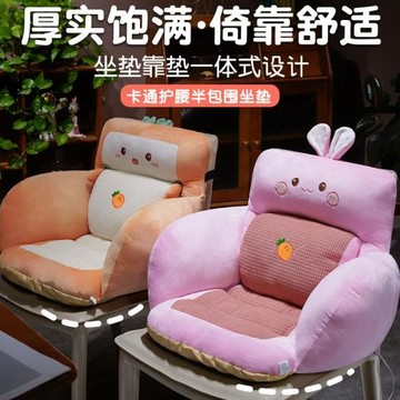 卡通辦公椅半包圍椅子坐墊靠背一體腰靠學生椅座墊凳子股墊久坐冬