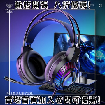 耳機 隨身耳機 運動耳機 睡眠耳機 聽歌神器狼蛛S605有線USB游戲耳機頭戴式電競臺式機筆記本網吧發光耳麥7.1