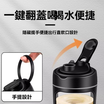 隔日达🏆全自動攪拌杯 630ML tritan 搖搖杯 可拆卸底座 健身搖搖杯 奶昔辦公咖啡杯 高蛋白攪拌杯 奶昔攪拌杯