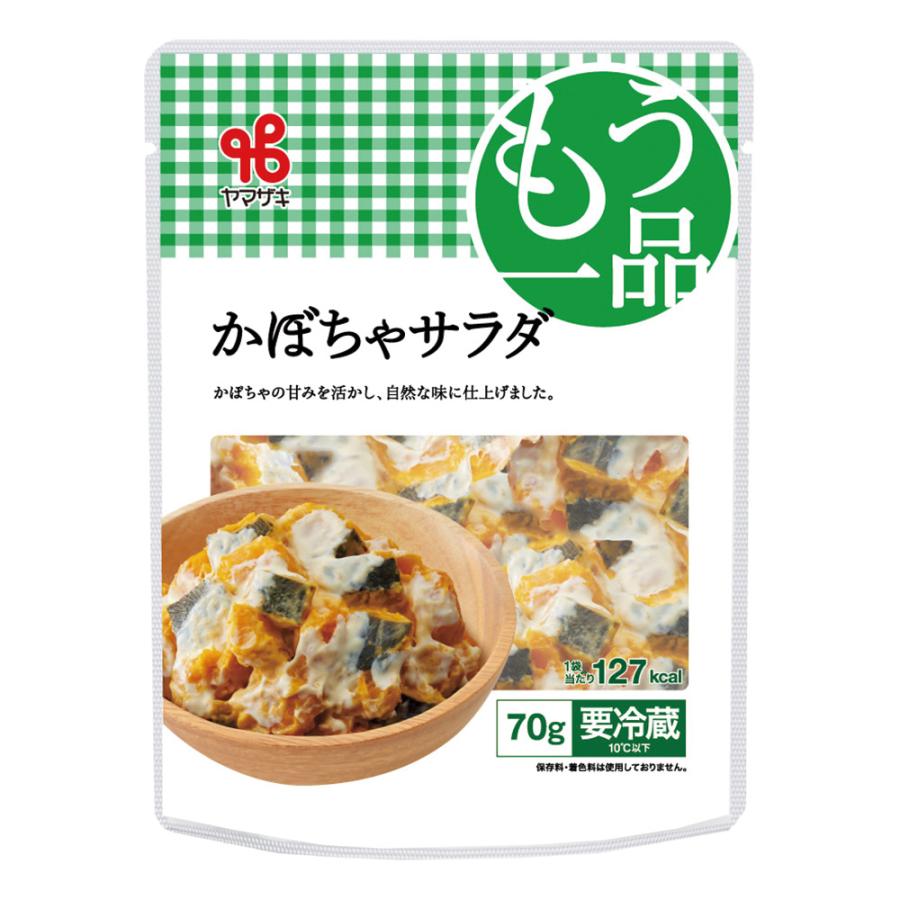 [冷蔵]ヤマザキ おかずもう一品 かぼちゃサラダ 70g×3個