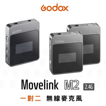 【eYe攝影】神牛 GODOX Movelink M2 一對二 麥克風\b 領夾式 Blink Rode 教學 直播 錄影