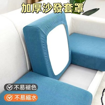 【台灣發貨】萬能沙發套罩 全包沙發套 貴妃靠背套組合 沙發坐墊套 針織彈力沙發套 四季通用 防貓抓沙發套 現代簡約沙發套