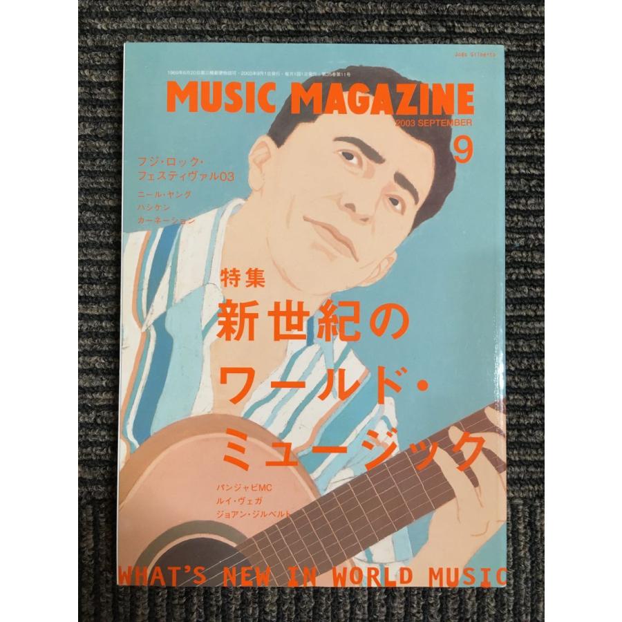 MUSIC MAGAZINE (ミュージックマガジン) 2003年9月号　新世紀のワールド・ミュージック