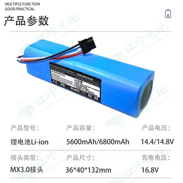 適用NARWAL云鯨j1 j2 j3 小鯨靈掃拖機電池YJCC001/010/012掃地機