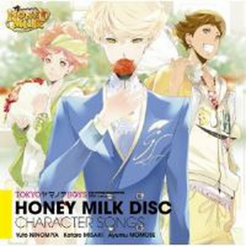 Cd 鈴村健一 森久保祥太郎 代永翼 Honey Milk Disc キャラクターソング 通販 Lineポイント最大1 0 Get Lineショッピング