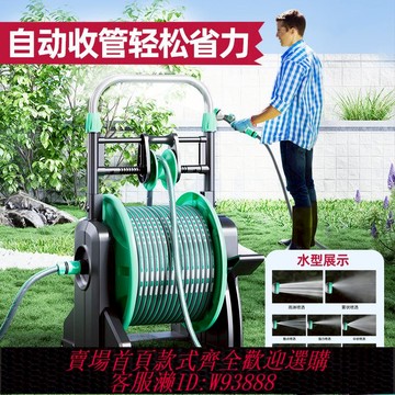 {可刷卡 打統編}自動收管卷管器庭院沖洗水槍花園澆水神器回收水管收納車收卷器
