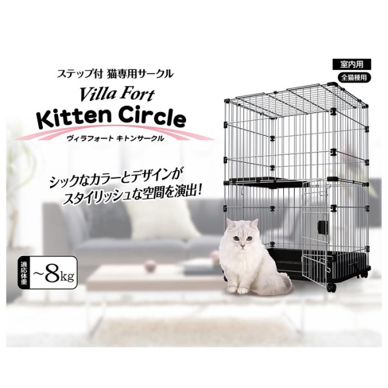史上最も激安】 アドメイド ヴィラフォート キャットサークル ボンビ