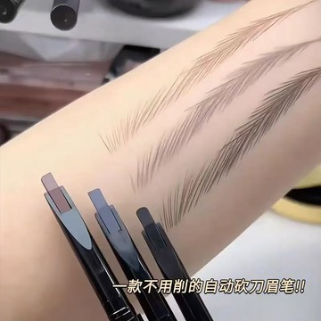 隔日達6h出貨🚀巨好用砍刀眉筆 野生眉根根分明 持久不掉色 雙頭眉筆 以假亂真野生眉 防水防汗 寶藏眉筆 空氣感野生眉