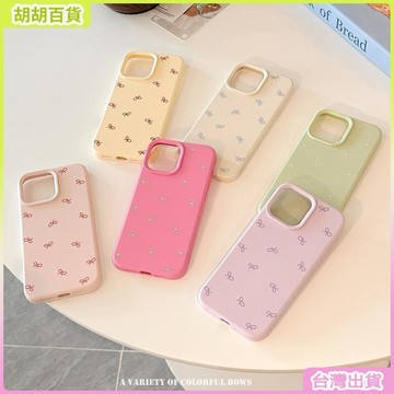 工廠直銷✨ins多巴胺彩色蝴蝶結手機殼蘋果17Pro軟殼16/15/14少女心網紅同款