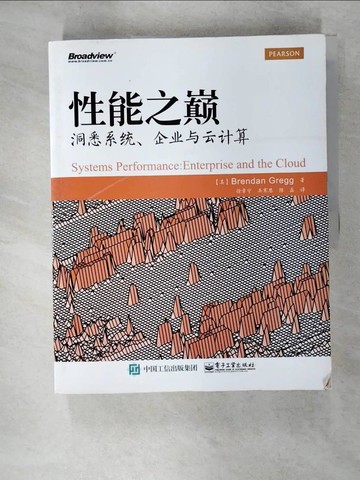 【書寶二手書T7／科學_UGD】性能之巔-洞悉系統.企業與雲計算_簡體_格雷格