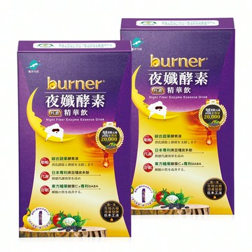 【買一送一】船井®burner®倍熱®夜孅酵素精華飲(10入/盒)(共2盒)