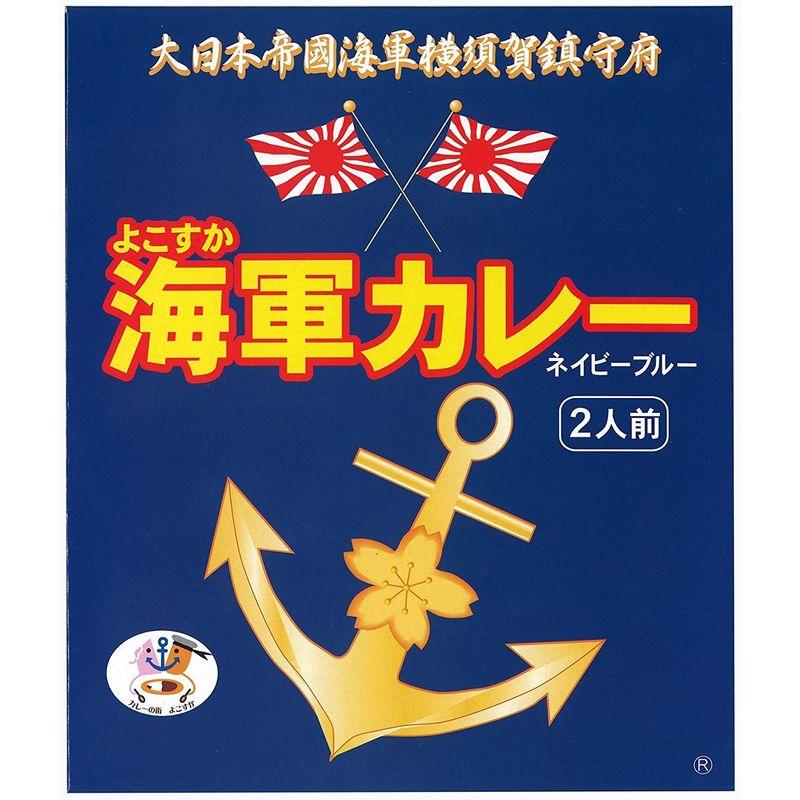 調味 よこすか海軍カレー180g(1人前)×2個