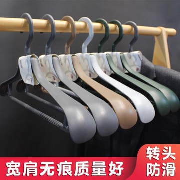 西裝衣架加厚寬肩無痕衣撐家用成人實心塑料防滑衣掛360度可旋轉