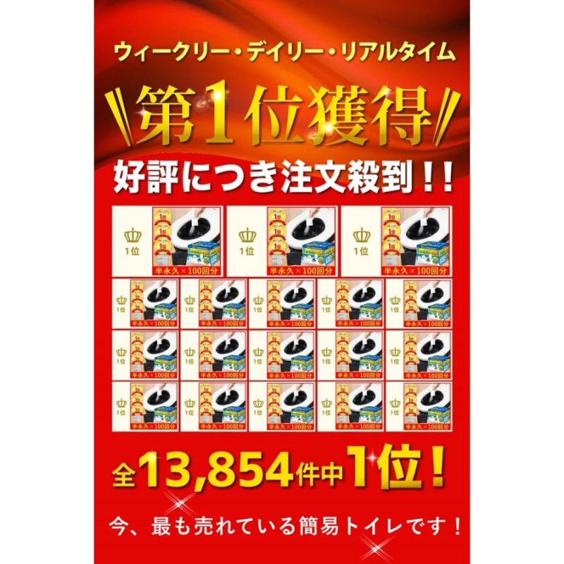 簡易トイレ 防災 トイレ 防災セット 防災グッズ 非常トイレ 非常用