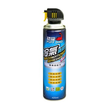 PUFF DINO ~~ 陪你輕鬆洗冷氣涼爽一整夏~~
