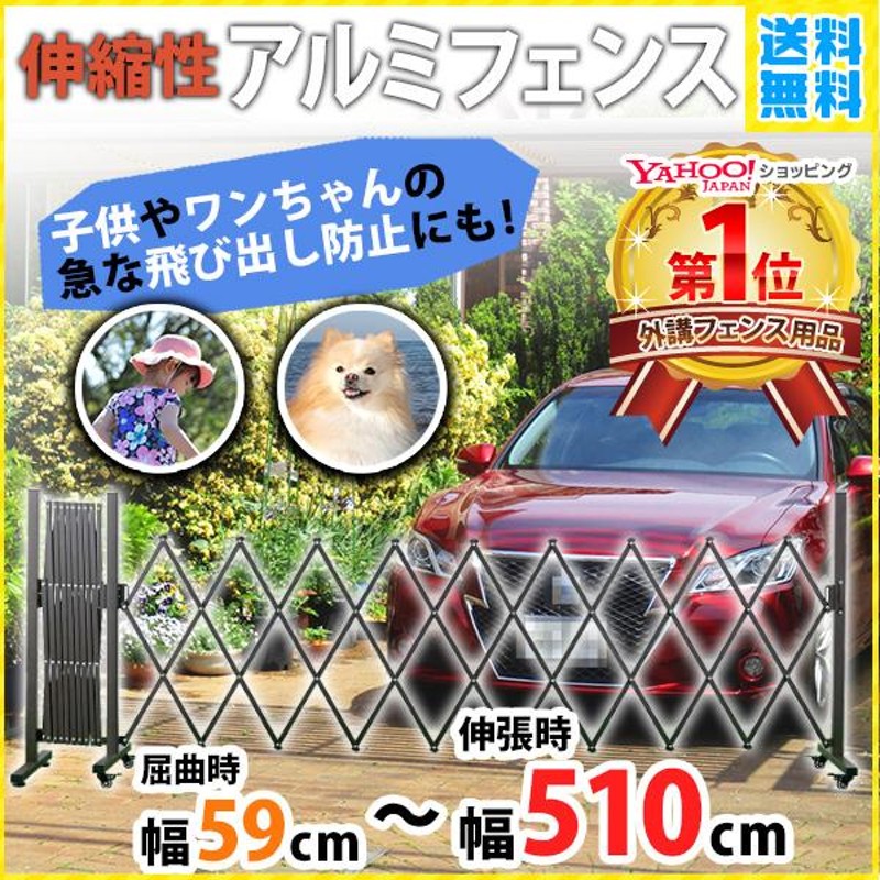 アコーディオンフェンス アルミ 犬 門扉 片開き 固定 伸縮 駐車場 車庫 取っ手 ペット DIY カーゲート 門 アルミフェンス 簡易フェンス |  LINEブランドカタログ