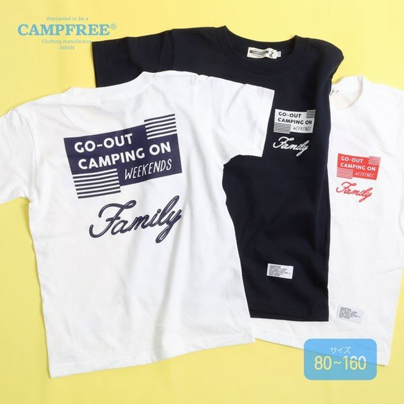 Campfree ベビー服 男の子 おしゃれ 兄弟 お揃い ペアルック 子供服 Tシャツ プリントtシャツ 半袖 キッズ ジュニア 90 160 ダンス スポーツ アウトドア 通販 Lineポイント最大0 5 Get Lineショッピング