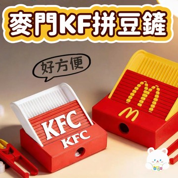 隔日到貨🏆麥門豆鏟 拼豆筆 麥門限定豆鏟 2.6mm專用 絲滑不卡豆 手工 新款拼豆鏟 DIY 小工具 拼豆收納 材料