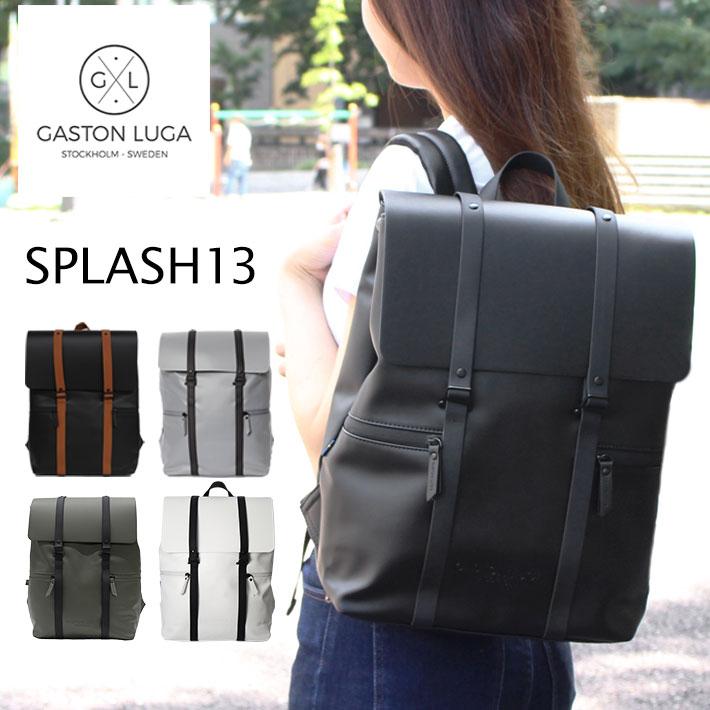 GASTON LUGA ガストンルーガ SPLASH 13 スプラッシュ バックパック リュック リュックサック 12L A4 メンズ レディース  ブラック ホワイト 通勤 通学 送料無料 通販 LINEポイント最大0.5%GET | LINEショッピング